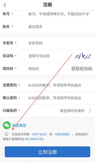 知學(xué)云10怎么注冊
