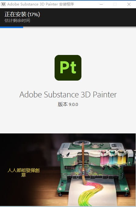 Substance 3D Painter下载