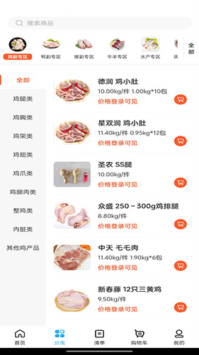 jiffy app下載最新版