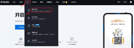 SPA幣怎么交易？SPA幣買入和交易教程詳解
