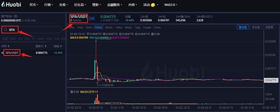 SPA幣怎么交易？SPA幣買入和交易教程詳解