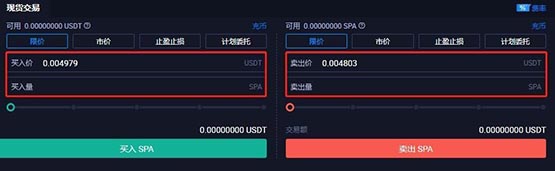 SPA幣怎么交易？SPA幣買入和交易教程詳解