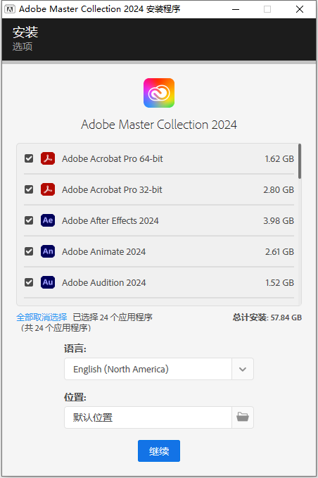 Adobe 2024全家桶下载