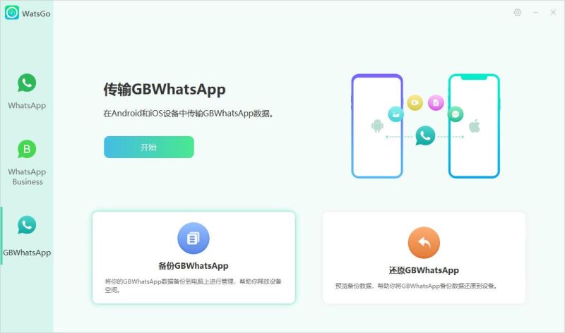 WhatsApp电脑刷不出二维码