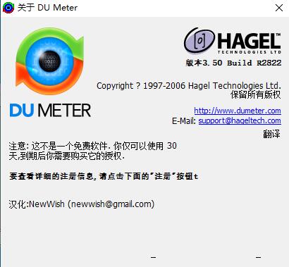 DU Meter(网络流量监视器) V3.50 Build 2822 绿色汉化特别版