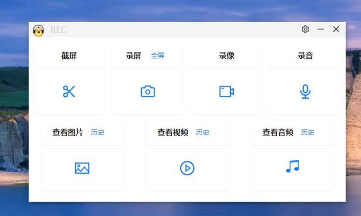 Pear-rec(屏幕录像/截图/录音软件) v1.3.16 中文安装免费版