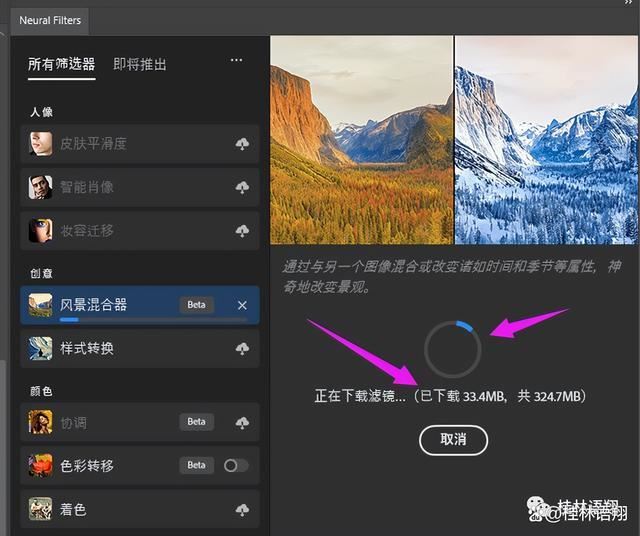 PS2024最强工具 一键直装Neural Filters神经滤镜图文教程