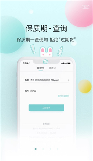凹凹啦(化妆品服务应用) v4.0.2 安卓版