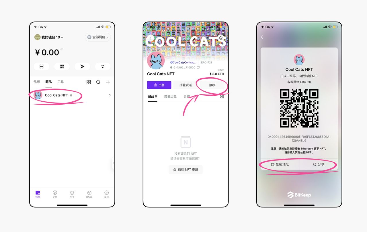 Bitget Wallet钱包最全面的入门教程 image 14