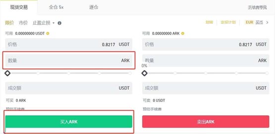 ARK币值得买吗?怎么买?