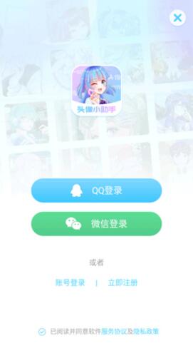 頭像小助手app如何進(jìn)行頭像投稿3