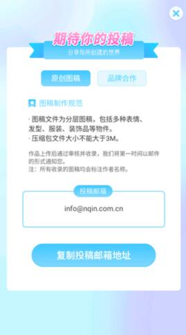 頭像小助手app如何進(jìn)行頭像投稿4