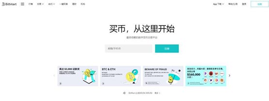 BIT币怎么买?BIT币买入和交易教程全解