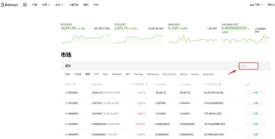 BIT币怎么买?BIT币买入和交易教程全解