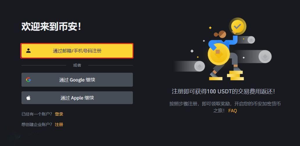 FLUX币在哪里可以买?怎么买?