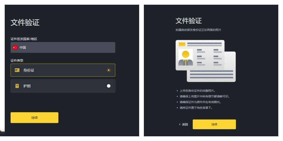 FLUX币在哪里可以买?怎么买?