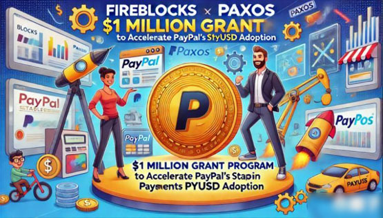 Fireblocks與Paxos推出補(bǔ)助計(jì)劃！加速PayPal穩(wěn)定幣PYUSD采用