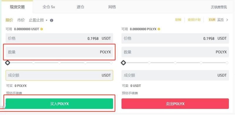 POLYX幣怎么樣？POLYX幣未來前景分析