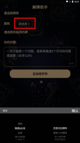 塔羅蛙解牌app4