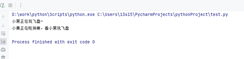 Python初始 - 面向?qū)ο笕筇卣鱛父類_05