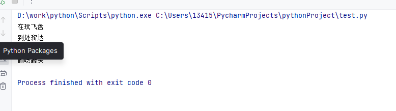 Python初始 - 面向?qū)ο笕筇卣鱛父類_06