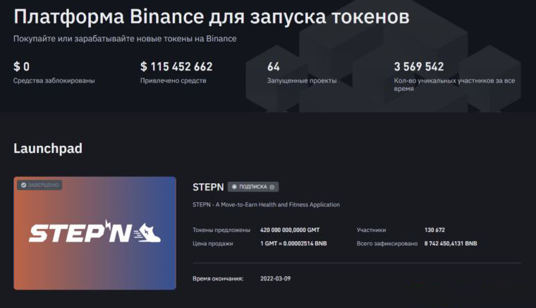 IEO/ICO/IDO