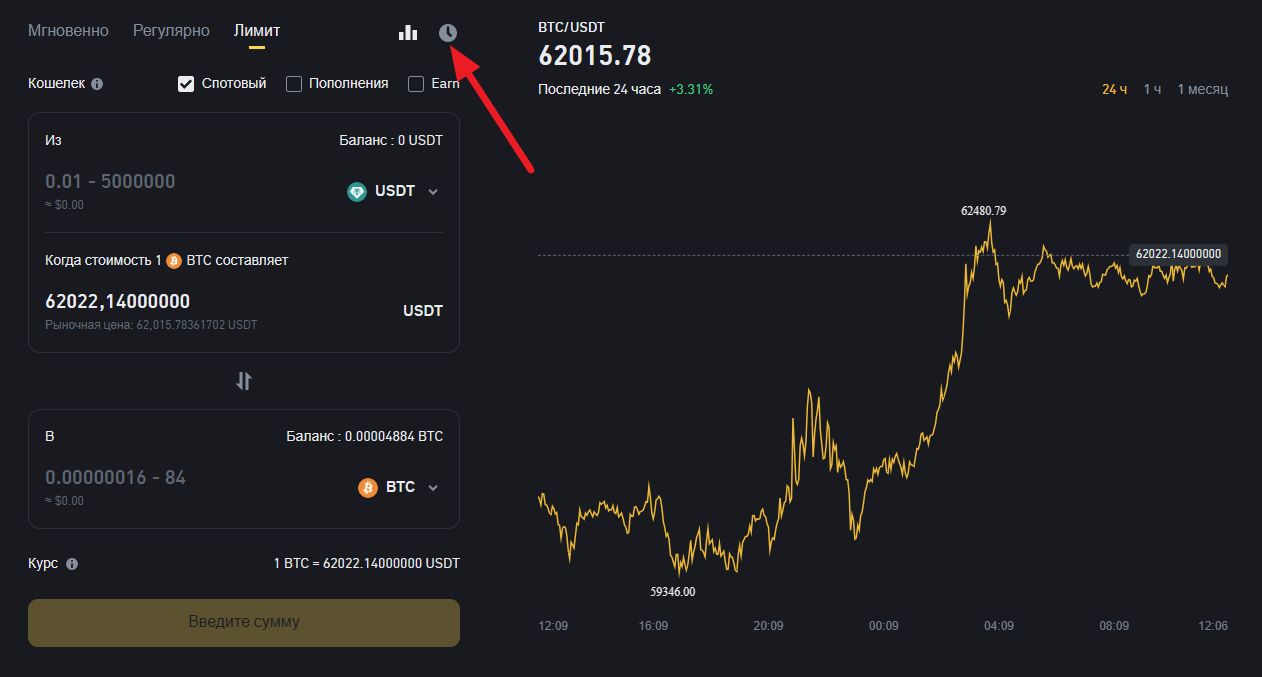 Binance Convert-限制訂單