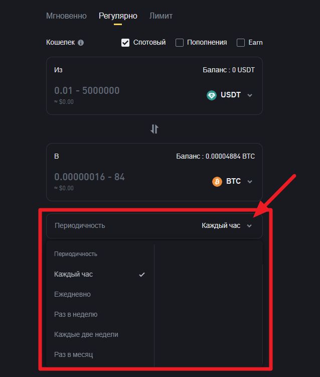 Binance Convert-定期購買
