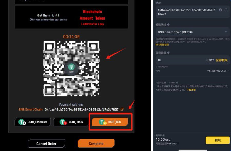 幣安錢包聯(lián)合 GoPlus 的 Bitlayer 空投交互教程-圖片6