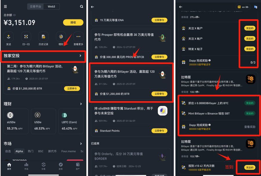 幣安錢包聯(lián)合 GoPlus 的 Bitlayer 空投交互教程-圖片9