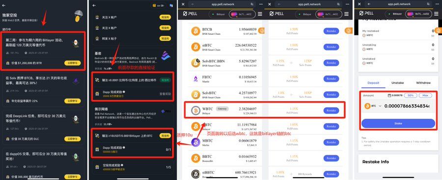 幣安錢包聯(lián)合 GoPlus 的 Bitlayer 空投交互教程-圖片10