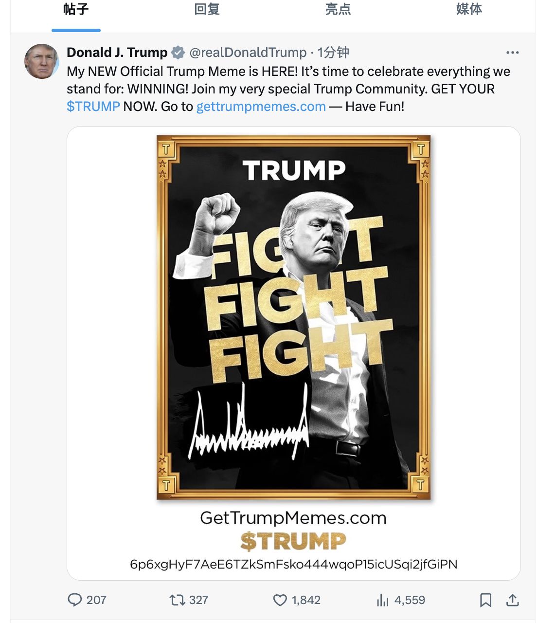 特朗普發(fā)推宣傳其新的Meme幣TRUMP