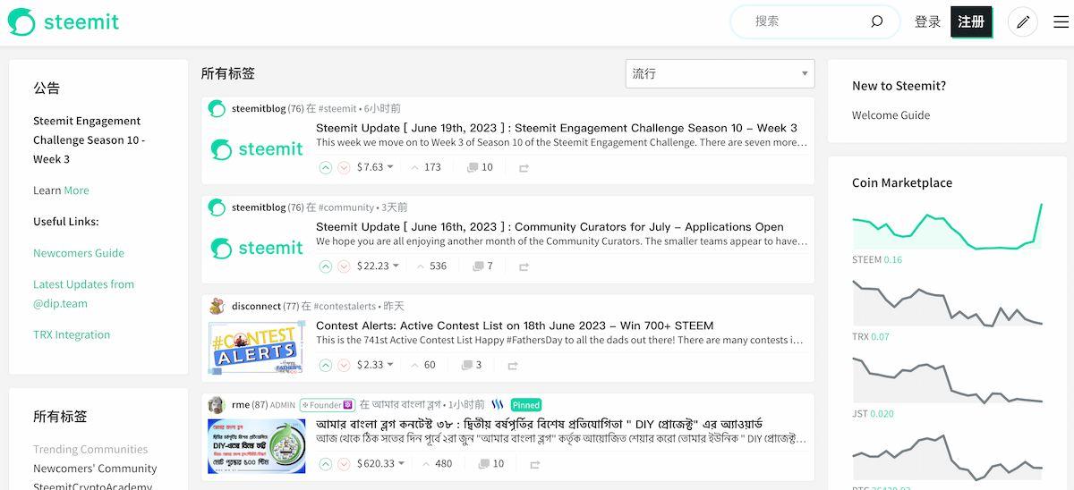 Steemit 平臺(tái)截圖