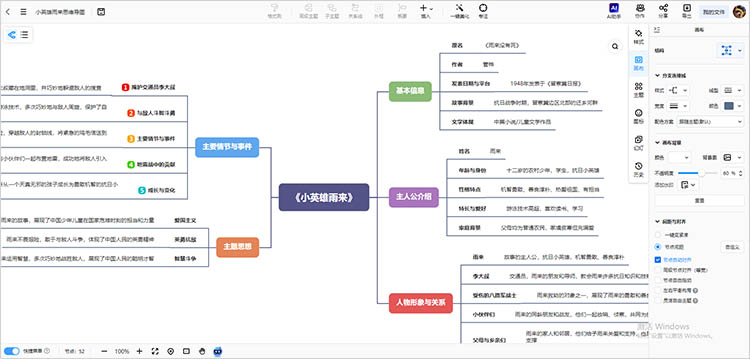 添加顏色和注釋