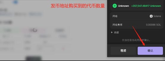 PumpFun發(fā)幣如何掙錢？