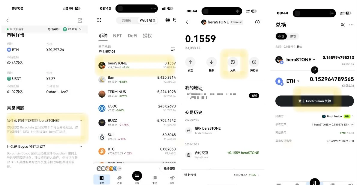 Berachain上線空投查詢后被怨氣淹沒，代幣到底給了誰？
