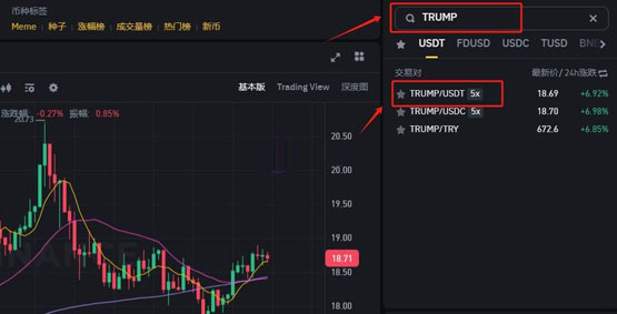 國內(nèi)川普幣怎么買？國內(nèi)購買川普幣入門級(jí)教程