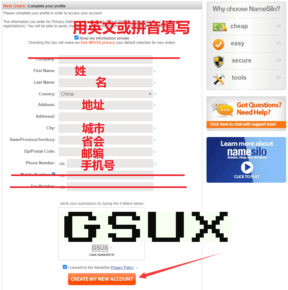 namsilo賬戶信息填寫