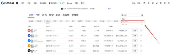 OOE幣怎么買？OOE幣買入交易教程