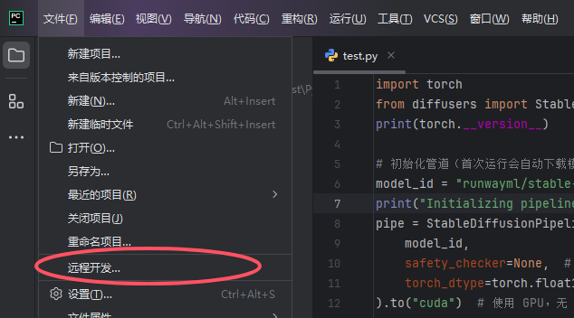 遠(yuǎn)程開發(fā)