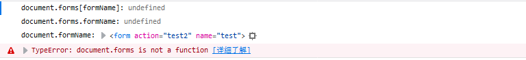 firefox下，獲取第二個(gè)表單