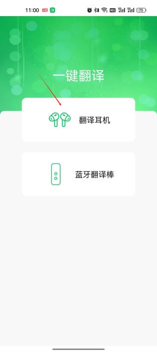 一鍵翻譯免費軟件教程