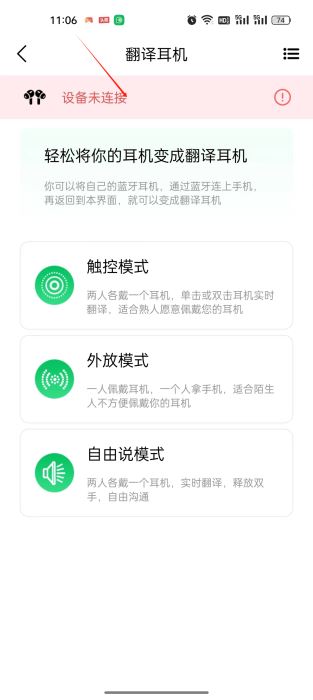 一鍵翻譯免費軟件教程