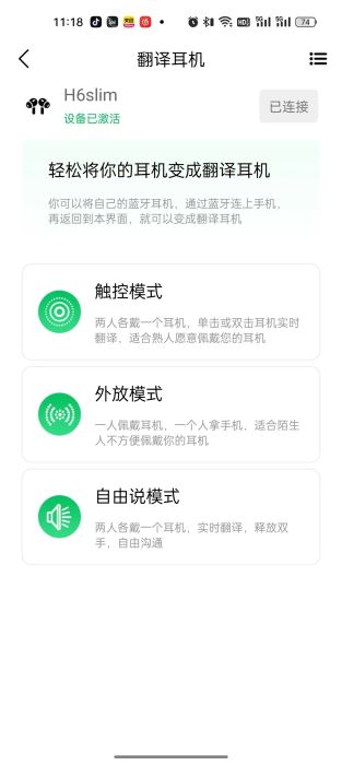 一鍵翻譯免費軟件教程