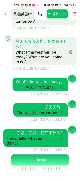 一鍵翻譯免費軟件教程