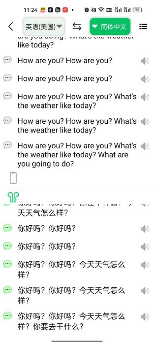 一鍵翻譯免費軟件教程