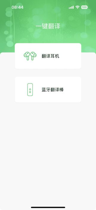 一鍵翻譯免費軟件教程