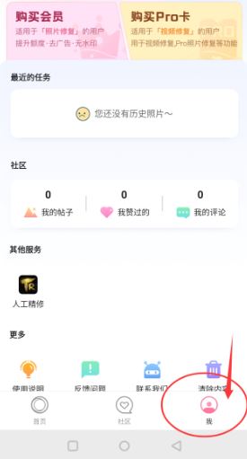 你我當(dāng)年app注銷教程