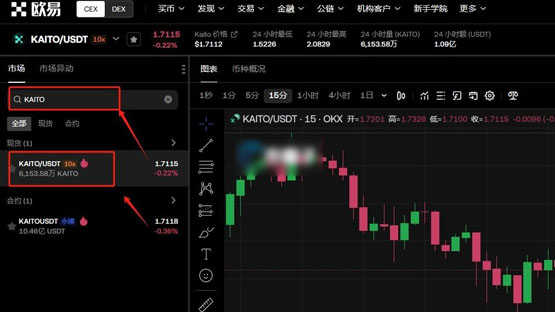 KAITO幣怎么買？KAITO幣新手買賣交易教程