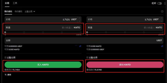 KAITO幣怎么買？KAITO幣新手買賣交易教程